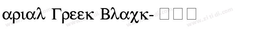 arial Greek Black字体转换